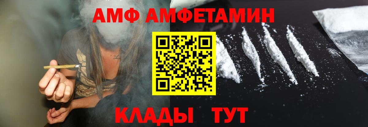 ОМГ ОМГ ONION  Амфетамин  Вход с VPN  Нижневартовск  Амфетамин 97%  АМФ 