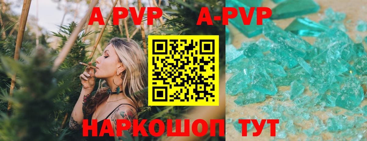 наркошоп  Alpha-PVP СК  Вход с VPN  APVP СК КРИС  A PVP Соль  Нижневартовск 
