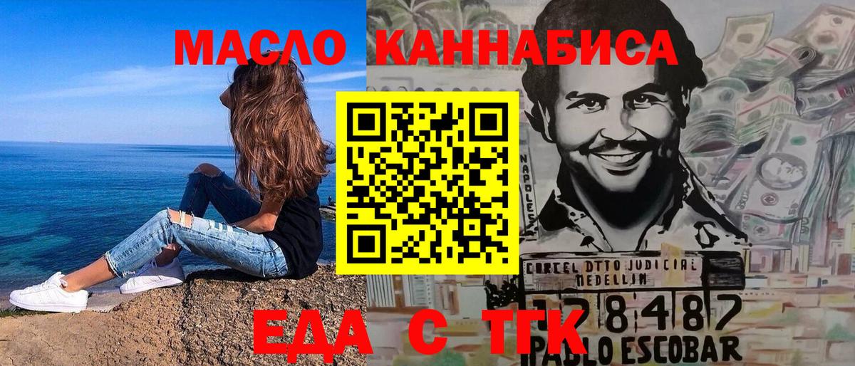 Нижневартовск  Еда ТГК конопля  Вход с VPN 