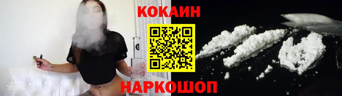 COCAIN Перу Нижневартовск