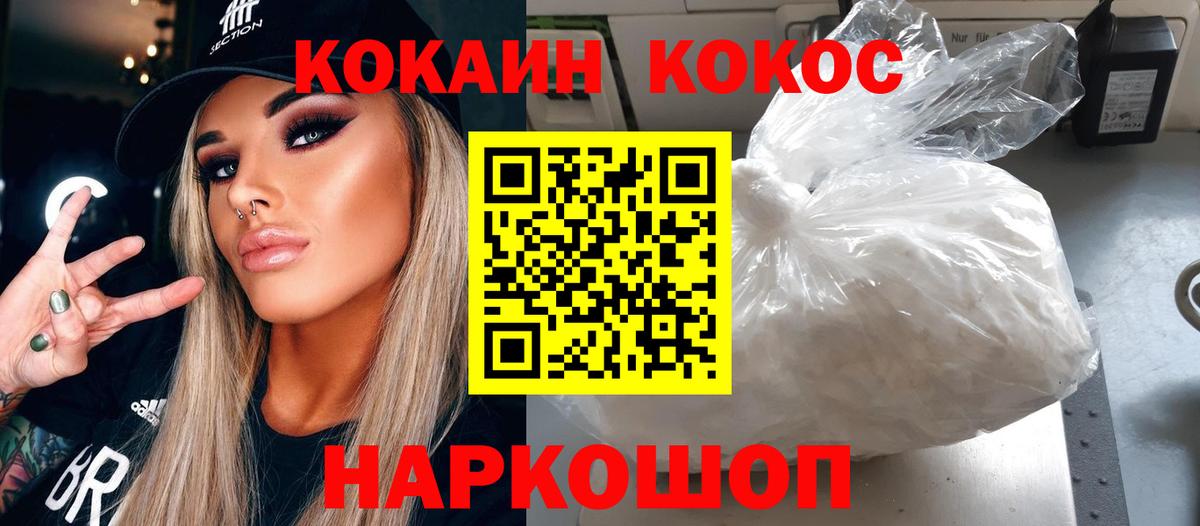 Нижневартовск  наркота  Вход с VPN  Cocaine 98%  Кокаин Fish Scale 