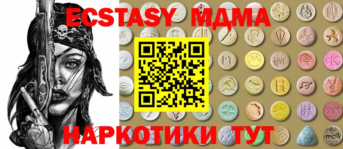 Экстази MDMA  Экстази  ЭКСТАЗИ Philipp Plein  Нижневартовск  Вход с VPN 