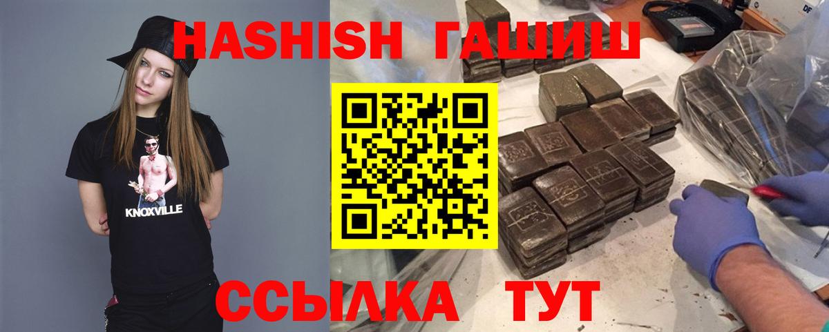ГАШИШ Premium  Гашиш Cannabis  Вход с VPN  Гашиш  Нижневартовск 