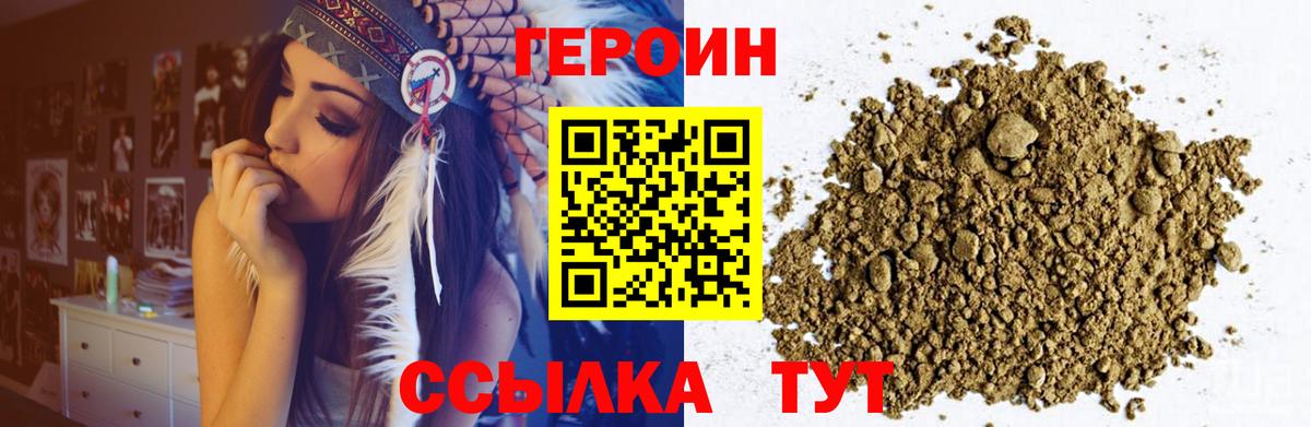 Нижневартовск  ГЕРОИН гречка  Вход с VPN 