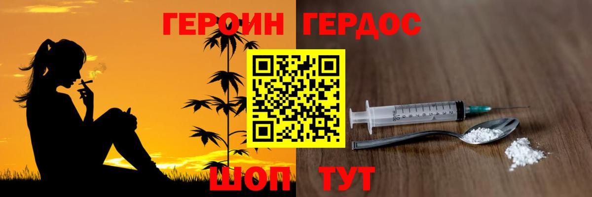 ГЕРОИН Афган Нижневартовск