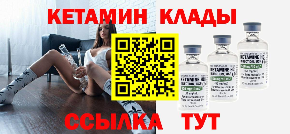 КЕТАМИН ketamine  Вход с VPN  КЕТАМИН VHQ  Нижневартовск 