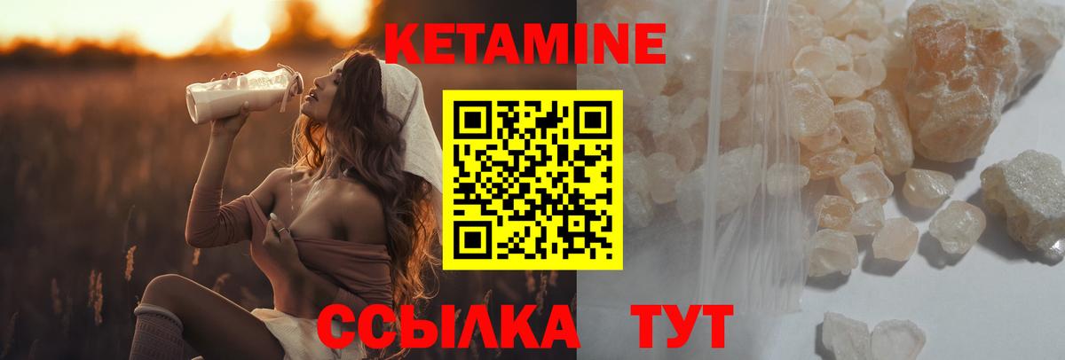 Кетамин ketamine Нижневартовск