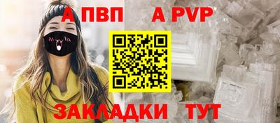 альфа пвп Донецк