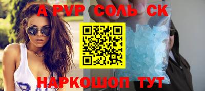 альфа пвп Донецк