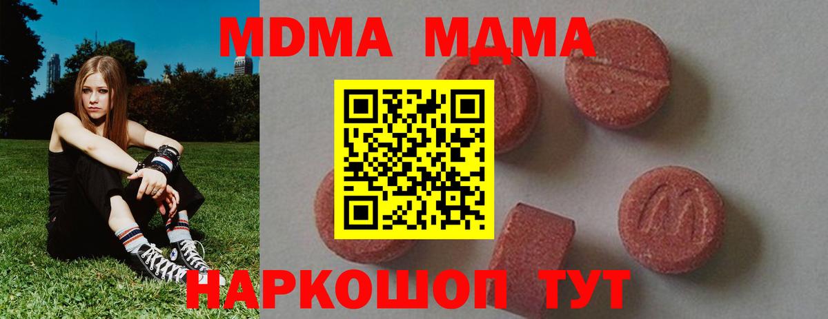 МДМА crystal Нижневартовск