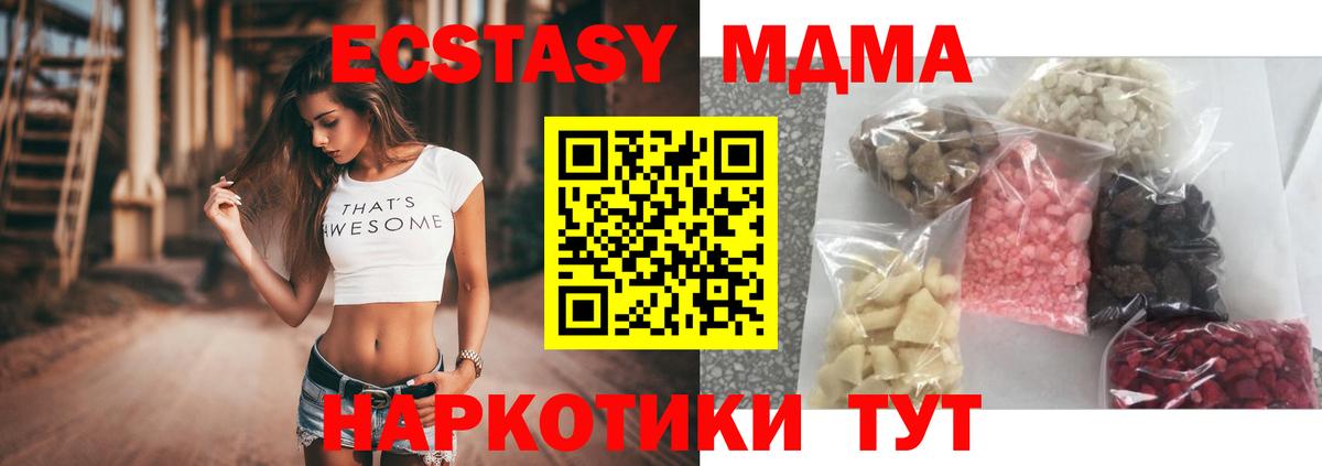 МДМА Molly  Вход с VPN  Нижневартовск  MDMA VHQ 