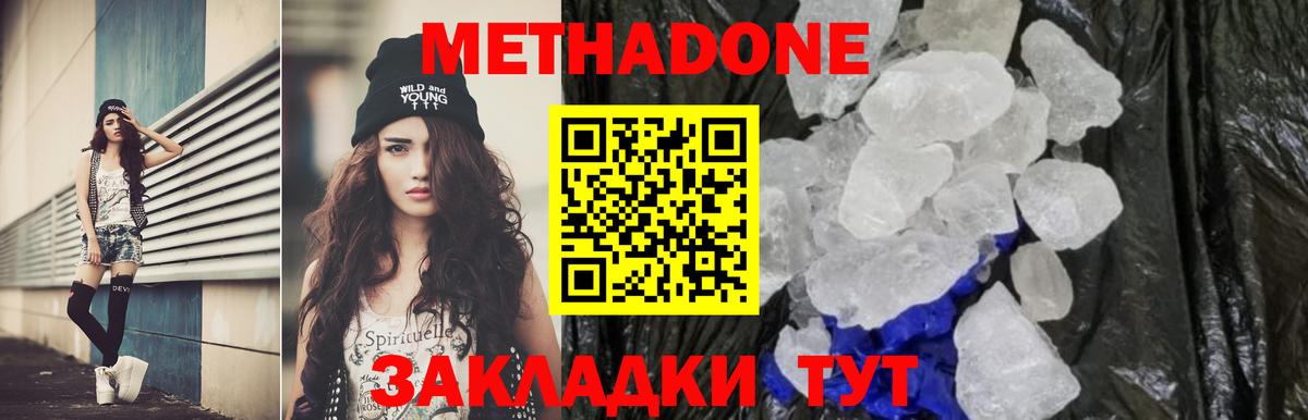МЕТАДОН мёд  Вход с VPN  МЕТАДОН мёд  Нижневартовск 