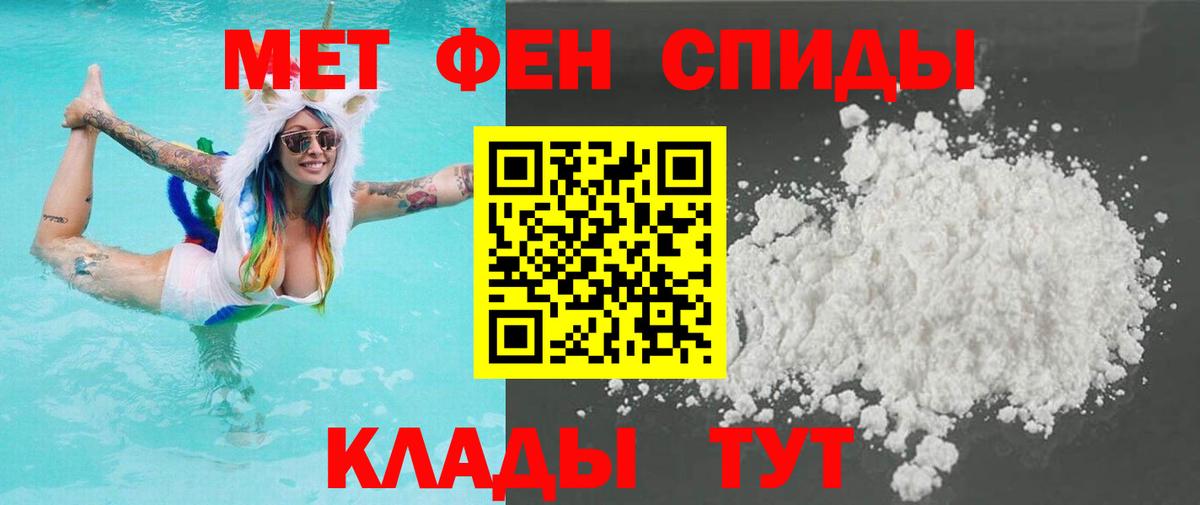 Метамфетамин пудра Нижневартовск