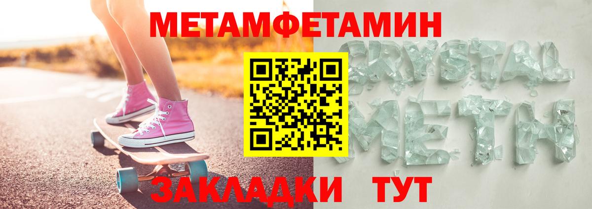Метамфетамин Methamphetamine  Вход с VPN  Нижневартовск 