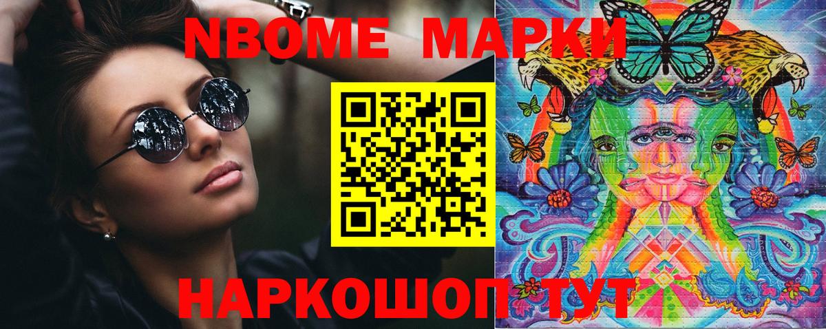 Марки 25I-NBOMe 1,5мг Нижневартовск