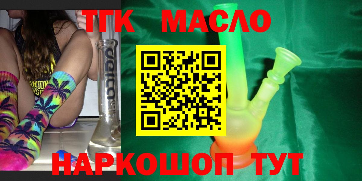 Дистиллят ТГК вейп Нижневартовск